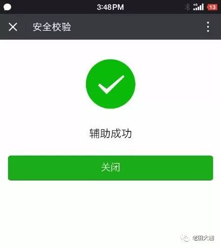 辅助注册微信号对自己有影响吗_辅助注册微信号怎么找回_微信辅助注册