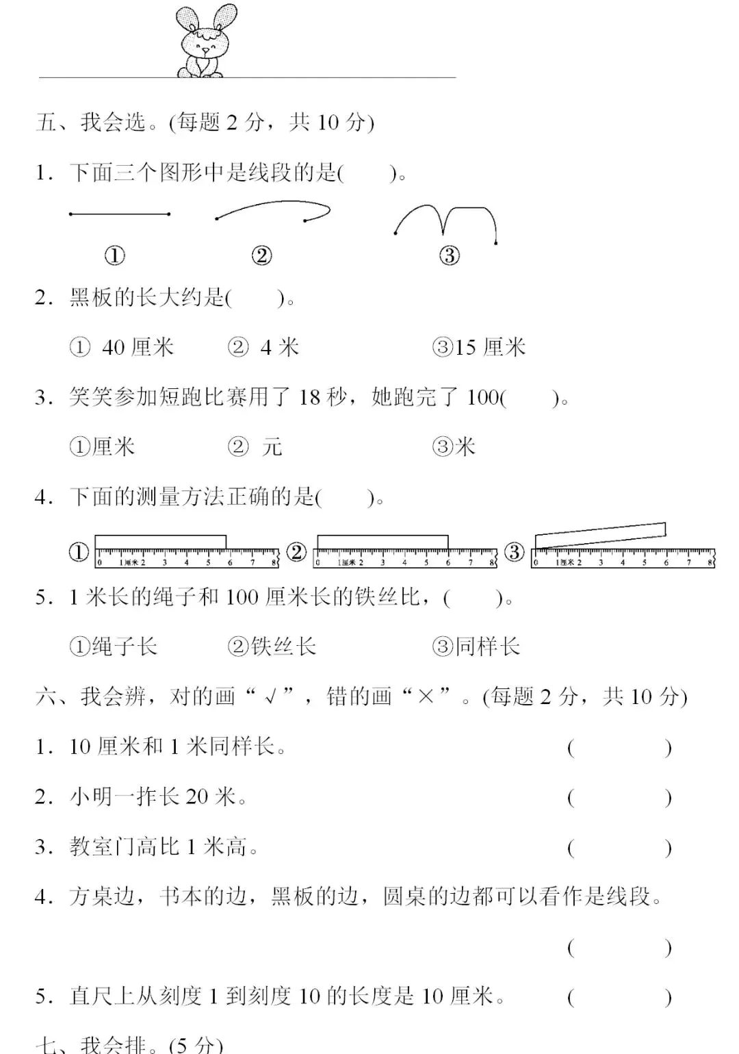 尺与厘米怎么换算_二尺四是多少厘米_尺和厘米对照表