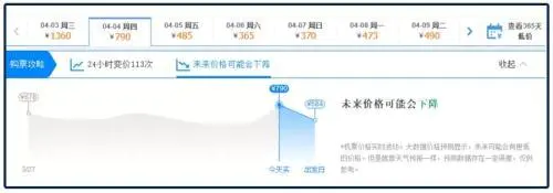 携程旅行飞机票查询_携程网飞机票预订官网查询_携程飞机票网上订票查询