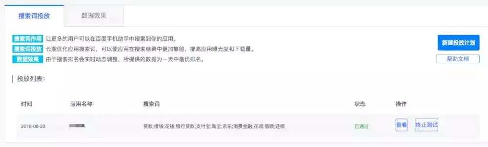 百度关键词优化软件网站_百度手机关键词排名优化软件_百度app关键词优化