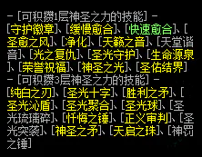 dnf奶爸释放技能顺序_奶爸技能释放顺序_奶爸技能摆放