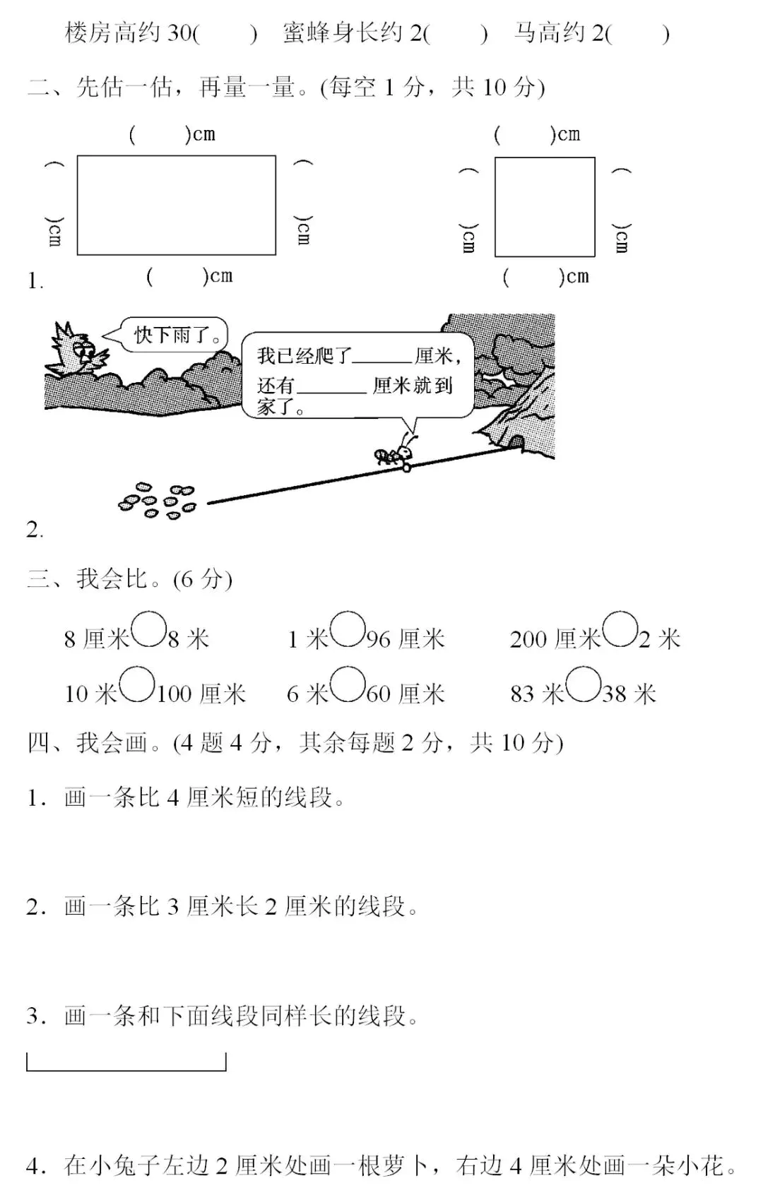 尺和厘米对照表_尺与厘米怎么换算_二尺四是多少厘米