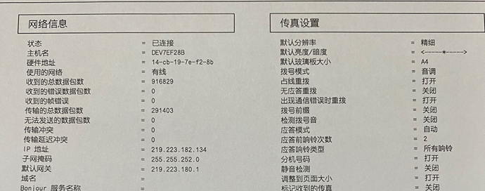 添加打印机网络_打印添加机网络连接失败_添加网络打印机