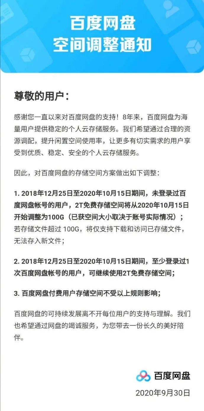 相册百度云_百度相册_相册百度网盘