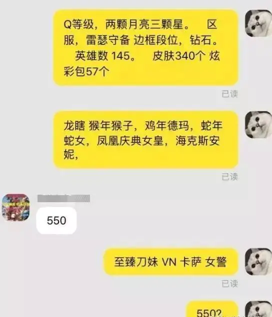 卖号交易平台app_卖号lol一个至臻多少钱_lol卖号