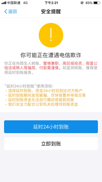 支付宝安全保镖怎么关闭_支付宝安全吗_支付宝安全中心打电话是为啥