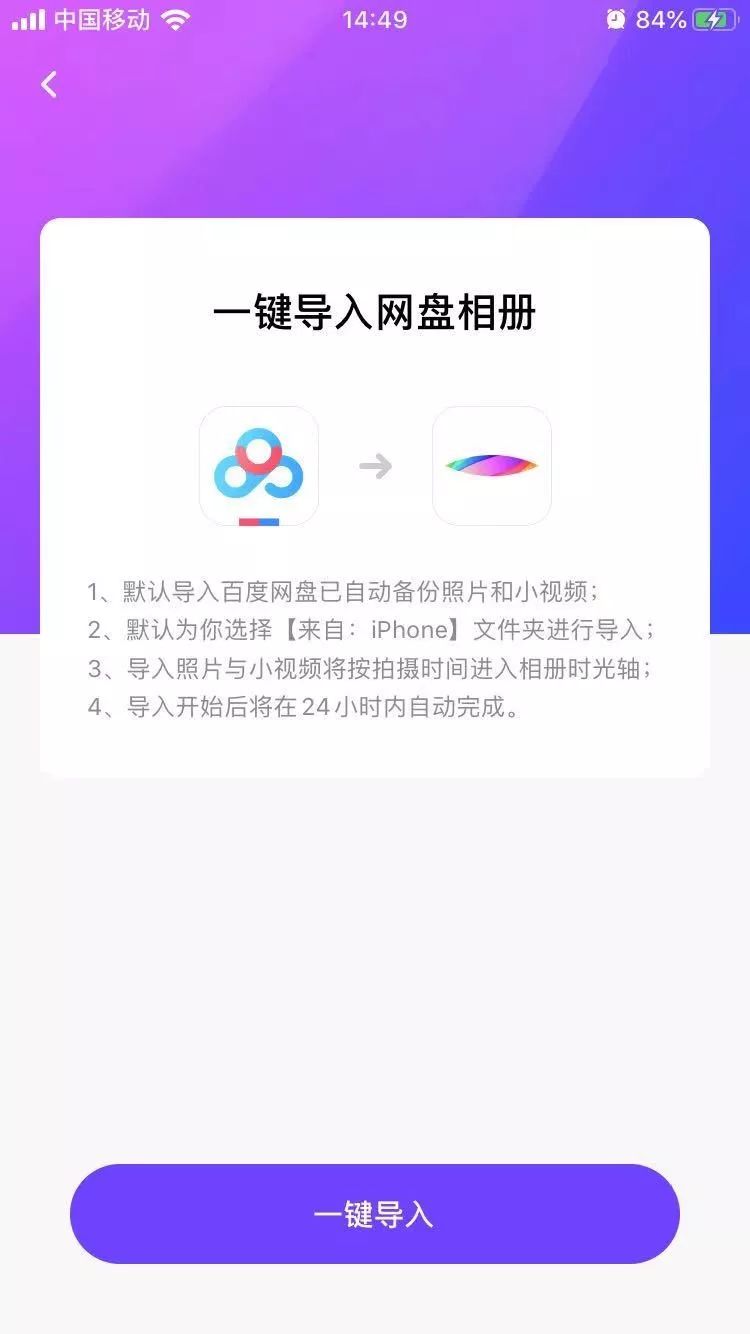 相册百度网盘同步怎么关闭_相册百度云_百度相册