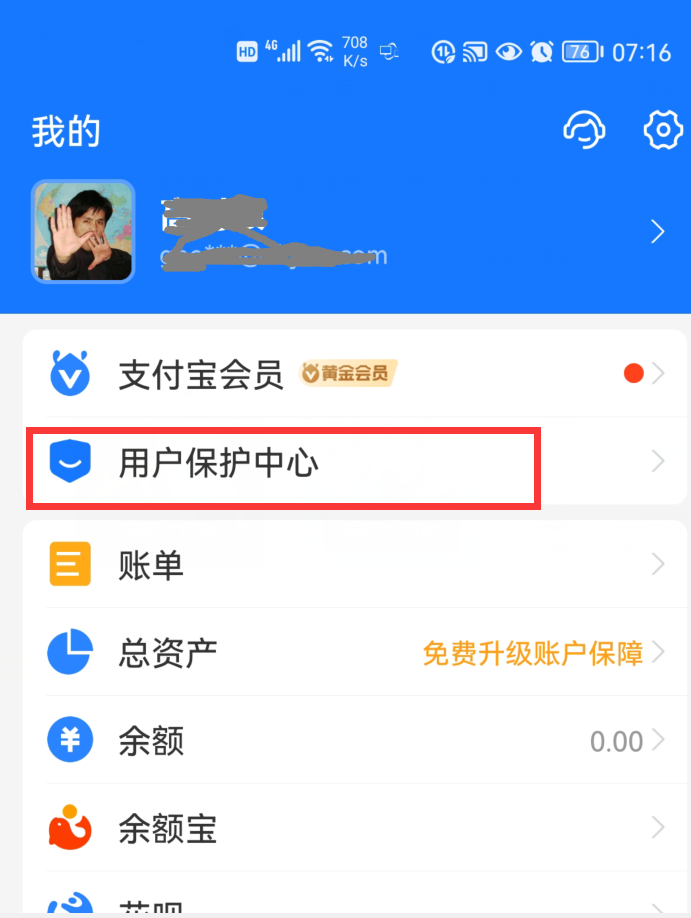 支付宝安全吗受法律保护吗_支付宝安全吗_支付宝安全限制如何解除