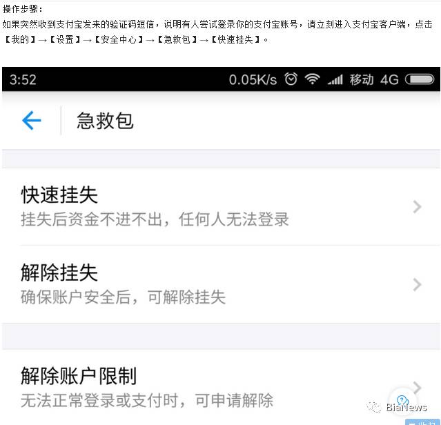 支付宝登陆_登录支付宝怎么设置密码_登陆支付宝刷脸怎么设置