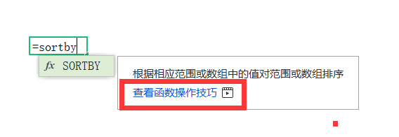 排序函数c++是哪个_排序函数excel怎么设置_排序函数