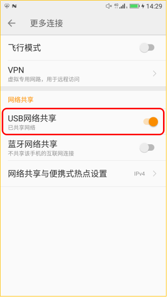 华为手机给电脑共享网络usb_usb共享网络_共享网络usb未连接