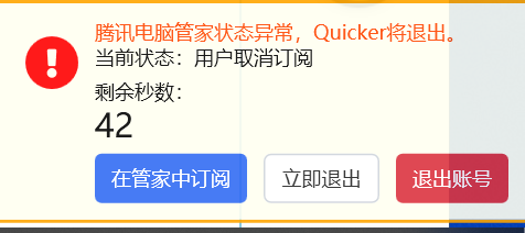 腾讯软件管理_腾讯软件管理独立版_腾讯软件管理中心