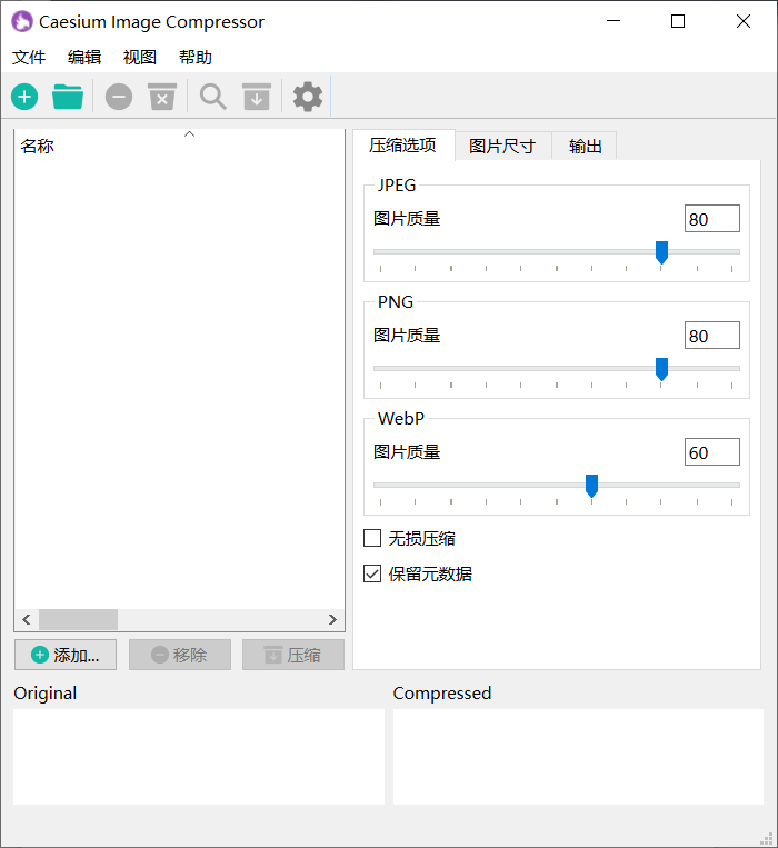 照片大小怎么改到200kps_照片大小改成200k_照片大小怎么改到200k