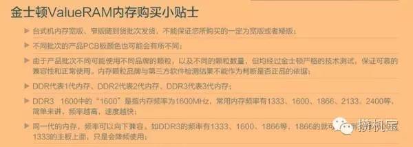 内存条金士顿和英睿达哪个好_内存条金士顿和海力士哪个好_金士顿内存条