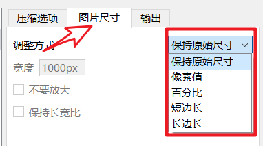 照片大小怎么改到200k_照片大小改成200k_照片大小怎么改到200kps