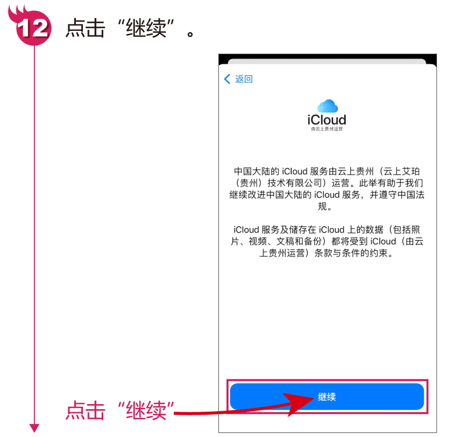 如何申请苹果id账号,0,7,-1,怎么创建appleid账号【百科全说】,https：//www.bkqs.com.cn/content/r3jz217nv.html_ios账户创建_apple账号创建