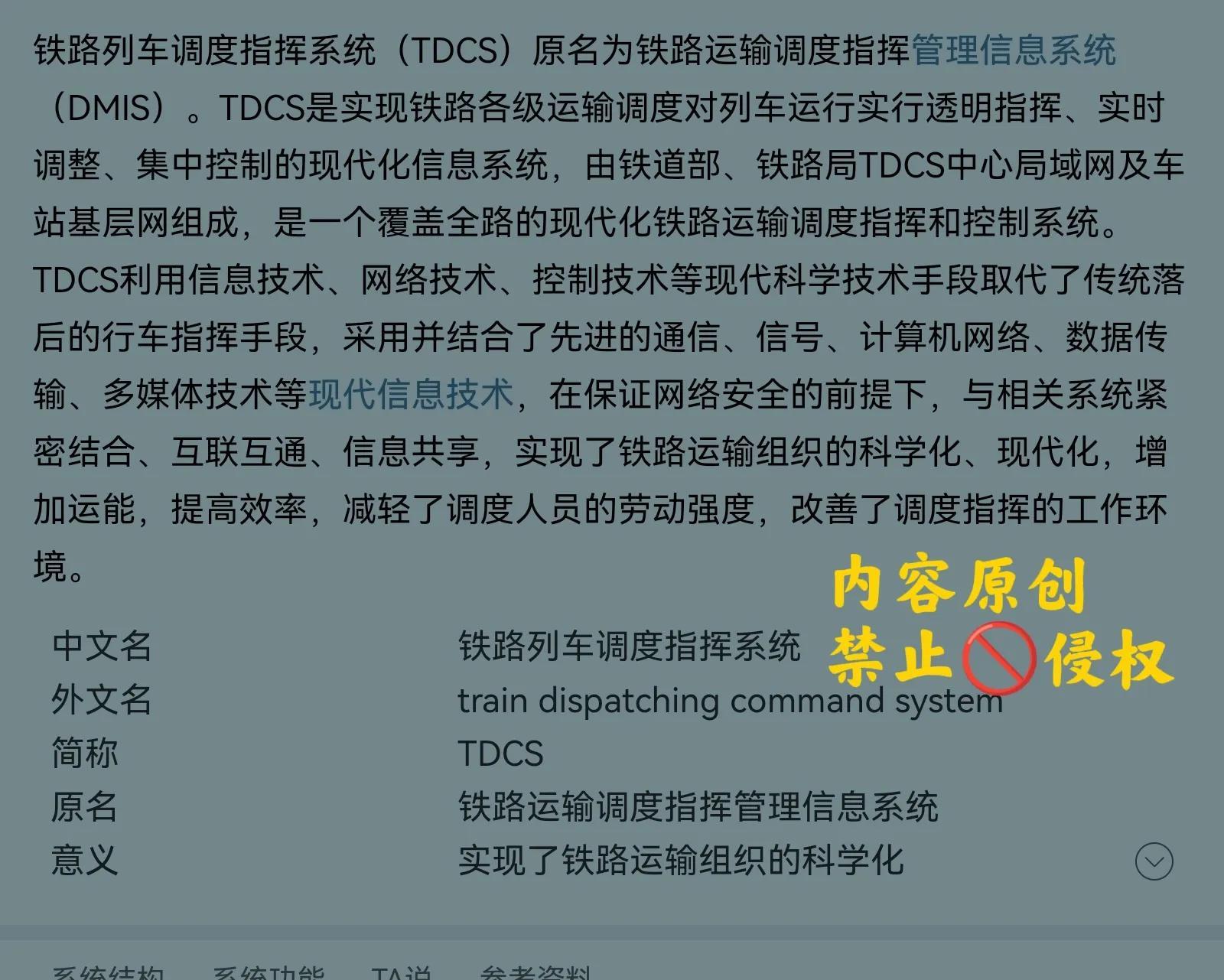 火车动态实时在线查询软件_火车动态时刻查询_列车实时动态查询,0,6,-1,...正在运行的火车动态(怎样才能查到火车的实时动态),https：//www.bkqs.com.cn/content/xpw10rq0n.html