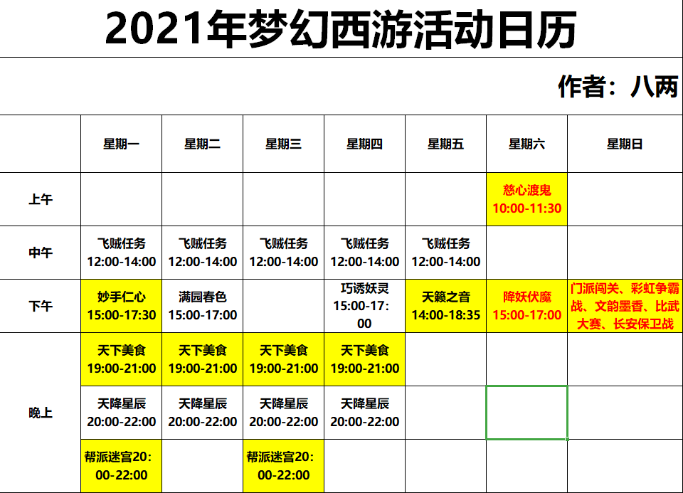 梦幻西游飞升剧情攻略2021_梦幻西游飞升任务攻略打法_飞升剧情,47,8,-1,《梦幻西游》剧情任务攻略：飞升攻略【百科全说】,https：//www.bkqs.com.cn/content/836mqm4mn.html