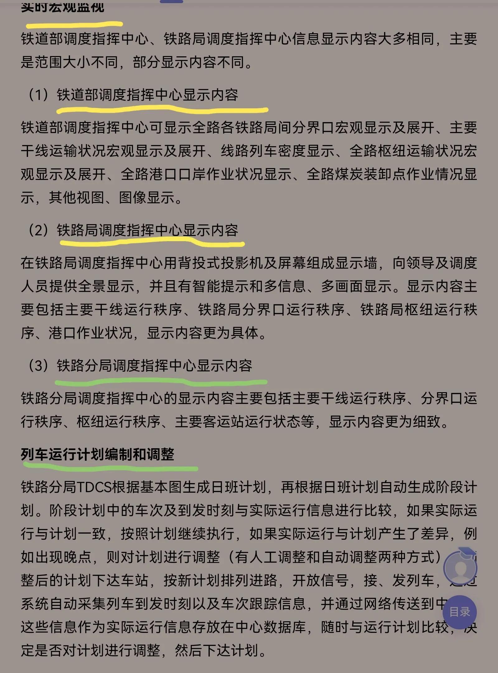 火车动态时刻查询_列车实时动态查询,0,6,-1,...正在运行的火车动态(怎样才能查到火车的实时动态),https：//www.bkqs.com.cn/content/xpw10rq0n.html_火车动态实时在线查询软件