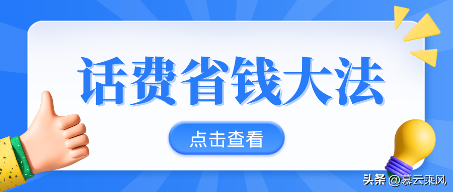 10086剩余流量查询_移动剩余流量是什么意思_10086怎么查流量剩余,0,9,-1,中国移动手机如何查询剩余话费和流量【百科全说】,https：//www.bkqs.com.cn/content/8p7rv4dgn.html