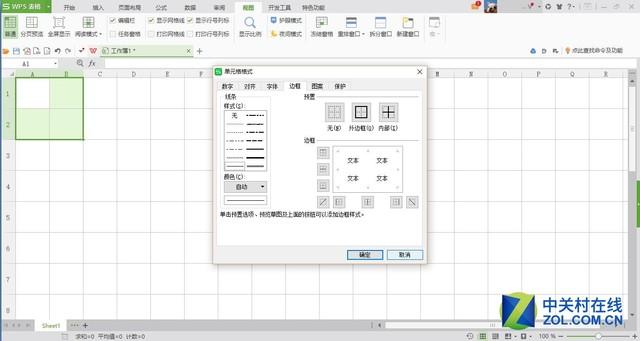 wps页脚横线怎么删除,0,4,-1,电脑wps文档页眉页脚的横线怎么删除【百科全说】,https：//www.bkqs.com.cn/content/zperjy73y.html_word2016删除页脚横线_如何删除文档中的页眉页脚横线