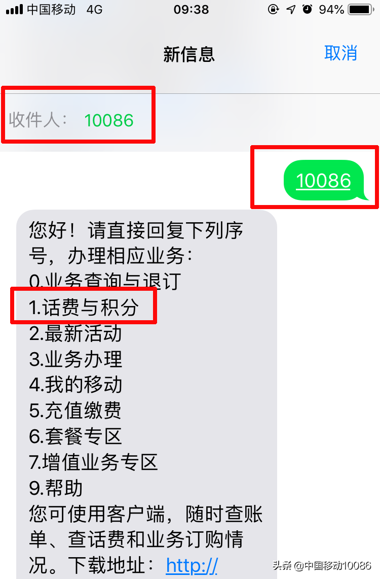 10086怎么查流量剩余,0,9,-1,中国移动手机如何查询剩余话费和流量【百科全说】,https：//www.bkqs.com.cn/content/8p7rv4dgn.html_10086剩余流量查询_中国移动剩余流量查询电话