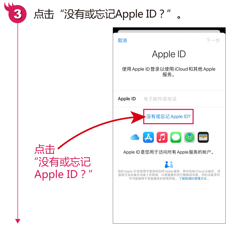 ios账户创建_如何申请苹果id账号,0,7,-1,怎么创建appleid账号【百科全说】,https：//www.bkqs.com.cn/content/r3jz217nv.html_apple账号创建