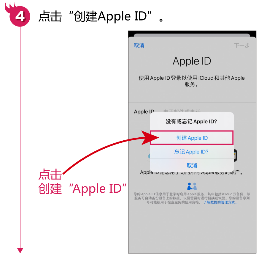 apple账号创建_ios账户创建_如何申请苹果id账号,0,7,-1,怎么创建appleid账号【百科全说】,https：//www.bkqs.com.cn/content/r3jz217nv.html