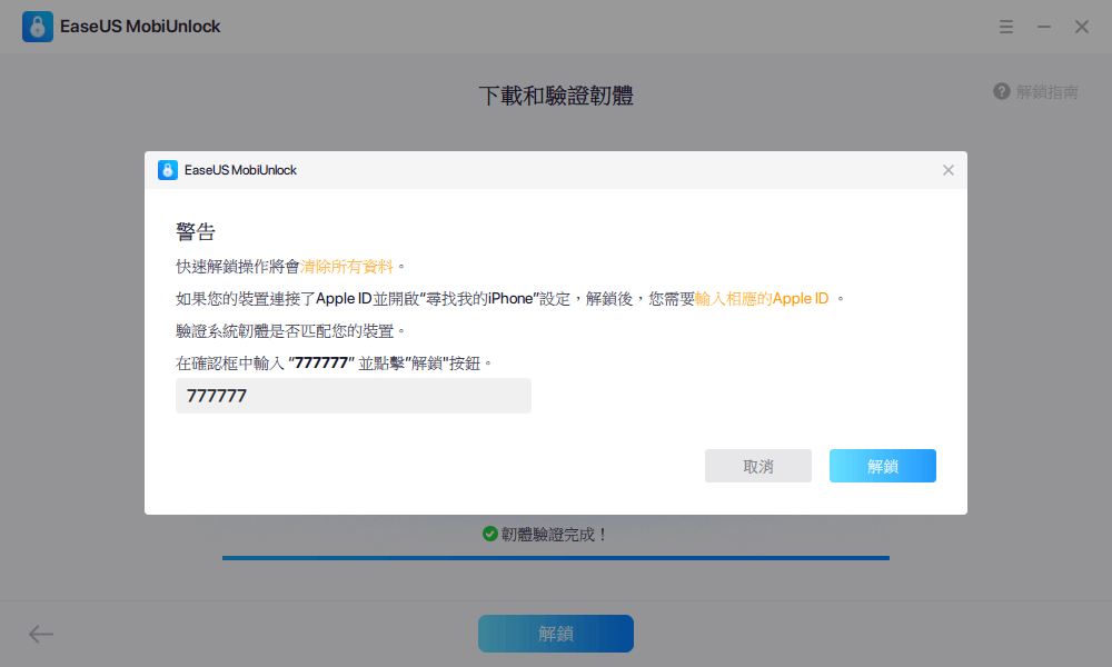 手机解锁秘密忘了怎么才能打开_苹果手机被锁怎么解开,0,10,-1,iphone密码忘了手机被锁怎么办?三种解锁方法【百科...,https：//www.bkqs.com.cn/content/r3jllklxp.html_忘掉解锁密码怎样把手机解开