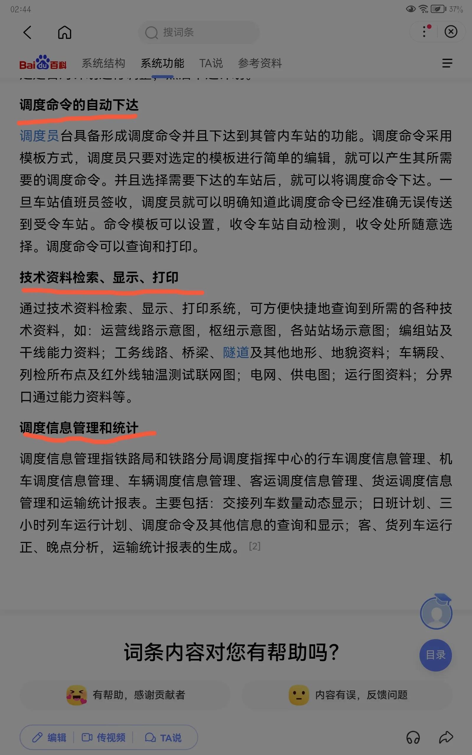 列车实时动态查询,0,6,-1,...正在运行的火车动态(怎样才能查到火车的实时动态),https：//www.bkqs.com.cn/content/xpw10rq0n.html_火车动态时刻查询_火车动态实时在线查询软件