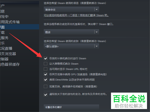 steam关闭开机自启动,0,16,-1,怎么关闭电脑开机自动运行steam功能【百科全说】,https：//www.bkqs.com.cn/content/1pl7m8q3o.html_关闭开机自动运行软件_关闭开机自动启动的程序