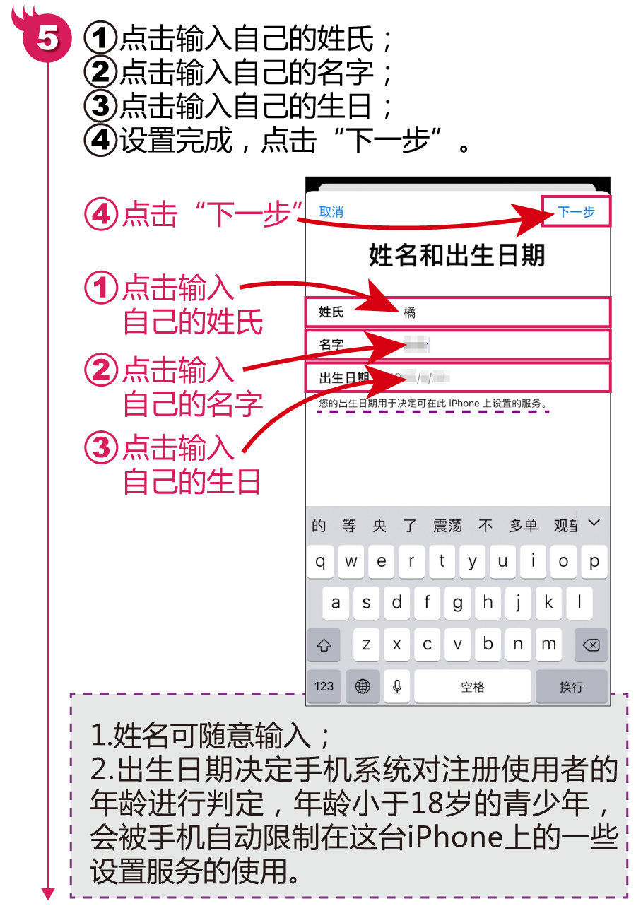 apple账号创建_ios账户创建_如何申请苹果id账号,0,7,-1,怎么创建appleid账号【百科全说】,https：//www.bkqs.com.cn/content/r3jz217nv.html