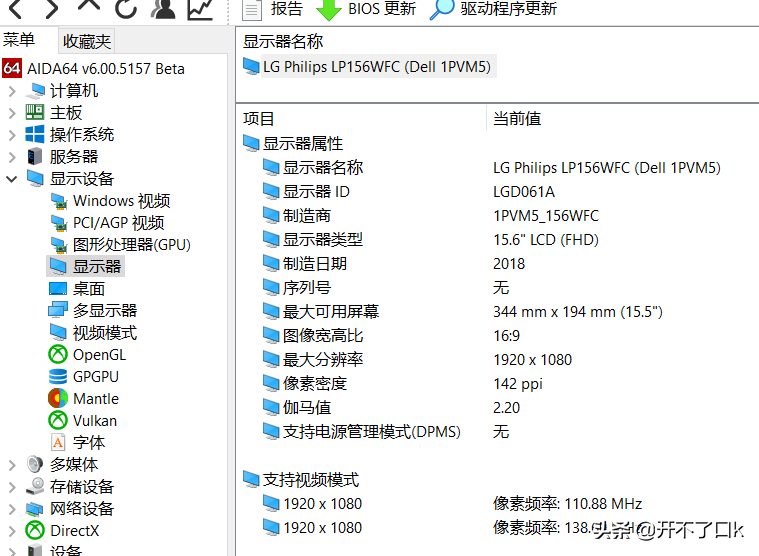 笔记本液晶屏坏了修要多少钱_笔记本屏幕修理_笔记本液晶屏维修,83,7,-1,修复笔记本液晶屏幕坏点【百科全说】,https：//www.bkqs.com.cn/content/xpgd68dpk.html