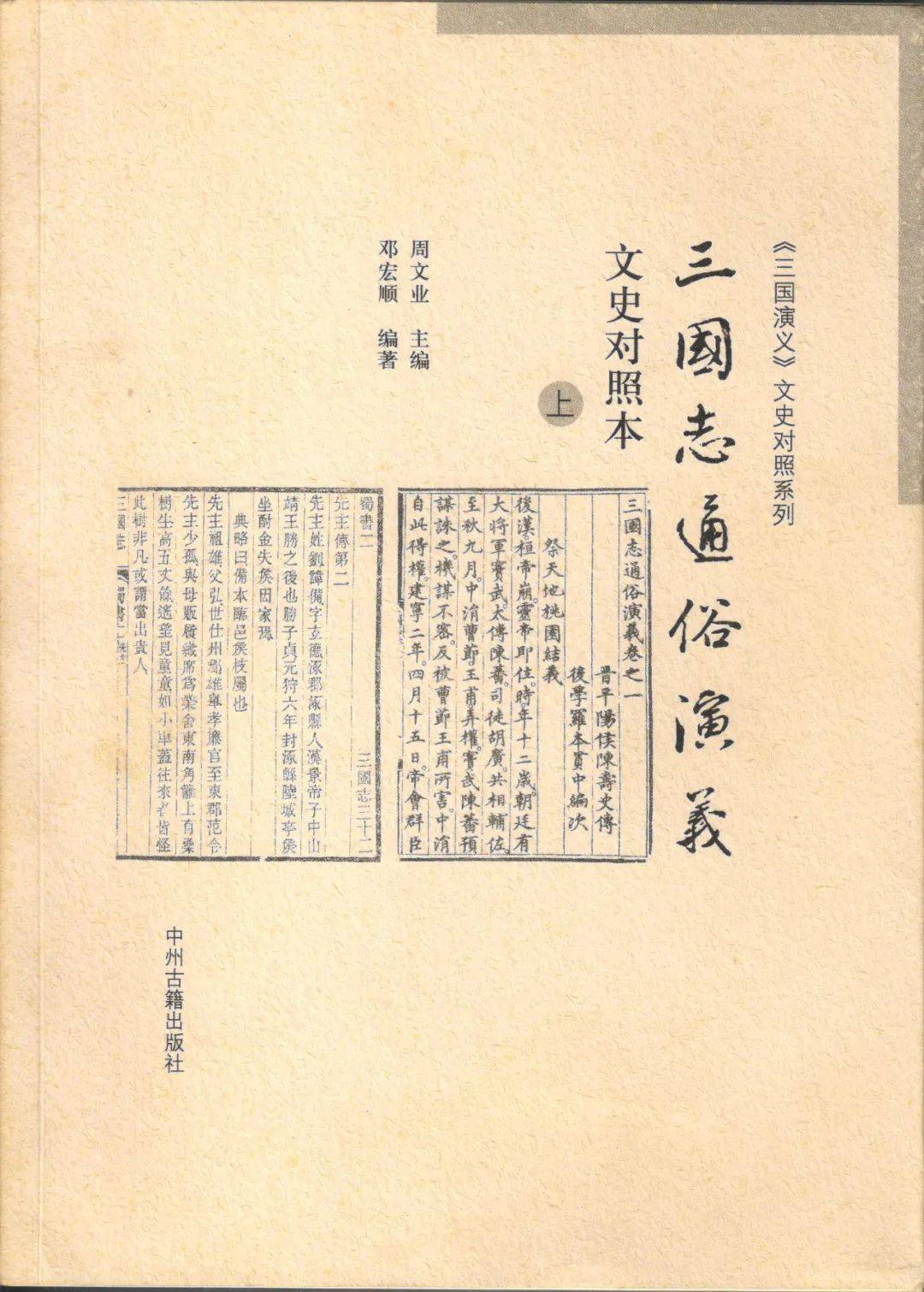 三国演义是我国第一部什么小说,0,7,-1,三国演义是我国第一部什么小说书(三国演义小说)_学习...,https：//www.wyfx2014.com/news/173098.html_三国演义的书籍阅读小说_三国演义小说倾向