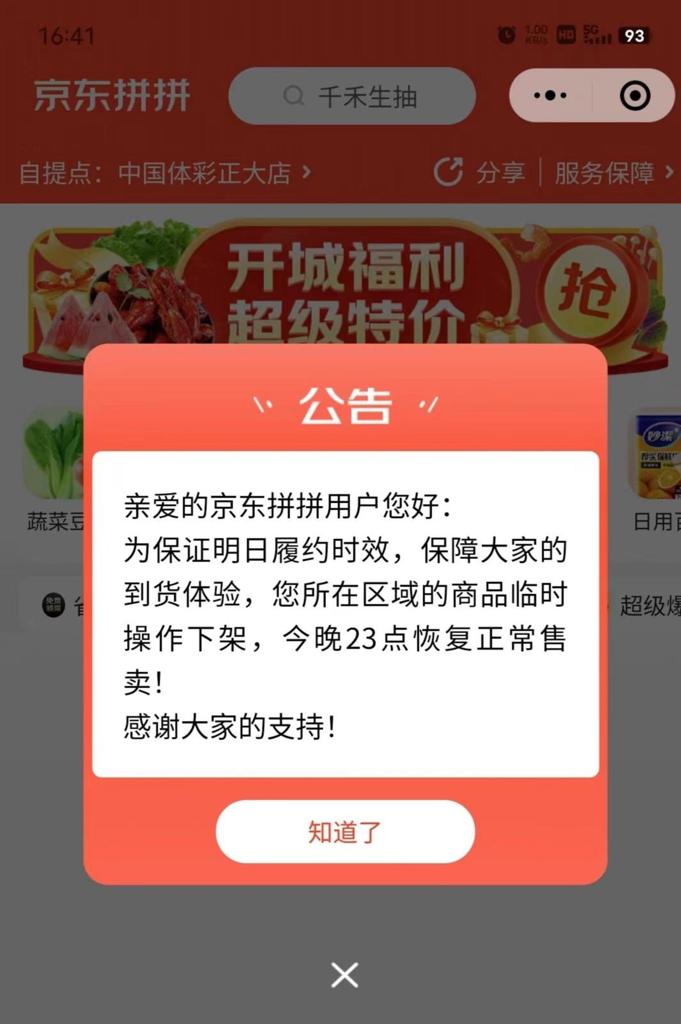 拼多多商家怎么投诉,0,22,-1,如何在拼多多投诉商家服务【百科全说】,https：//www.bkqs.com.cn/content/8nv4xjlnl.html_拼多多投诉商家有什么用吗_请多多商家投诉