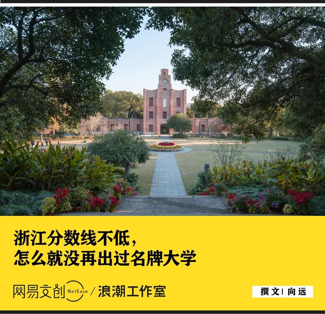 浙大招生名额_浙江大学招生名次_浙江省有几所985大学,0,7,-1,2023浙江的985211大学名单_招生信息_好上学,https：//www.wyfx2014.com/news/445367.html