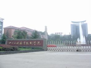 四川各大专科学校排名_四川专科高校_四川大专,0,6,-1,四川大专报名院校排名四川最好大专院校排名_招生百科...,https：//www.wyfx2014.com/news/1380627.html