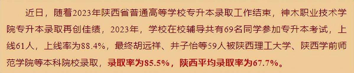 2023年升本的专科学校,0,6,-1,即将升本科的大专院校排名2023年专科升本科的院校有...,https：//www.wyfx2014.com/news/1385966.html_全国专科升本科的学校及排名_全国专科升本科的大学排名