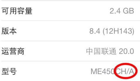 国行iphone查询_国行苹果鉴别_苹果手机怎么查是不是国行,0,22,-1,怎么鉴定iphone手机是否属于国行?【百科全说】,https：//www.bkqs.com.cn/content/836y605n9.html