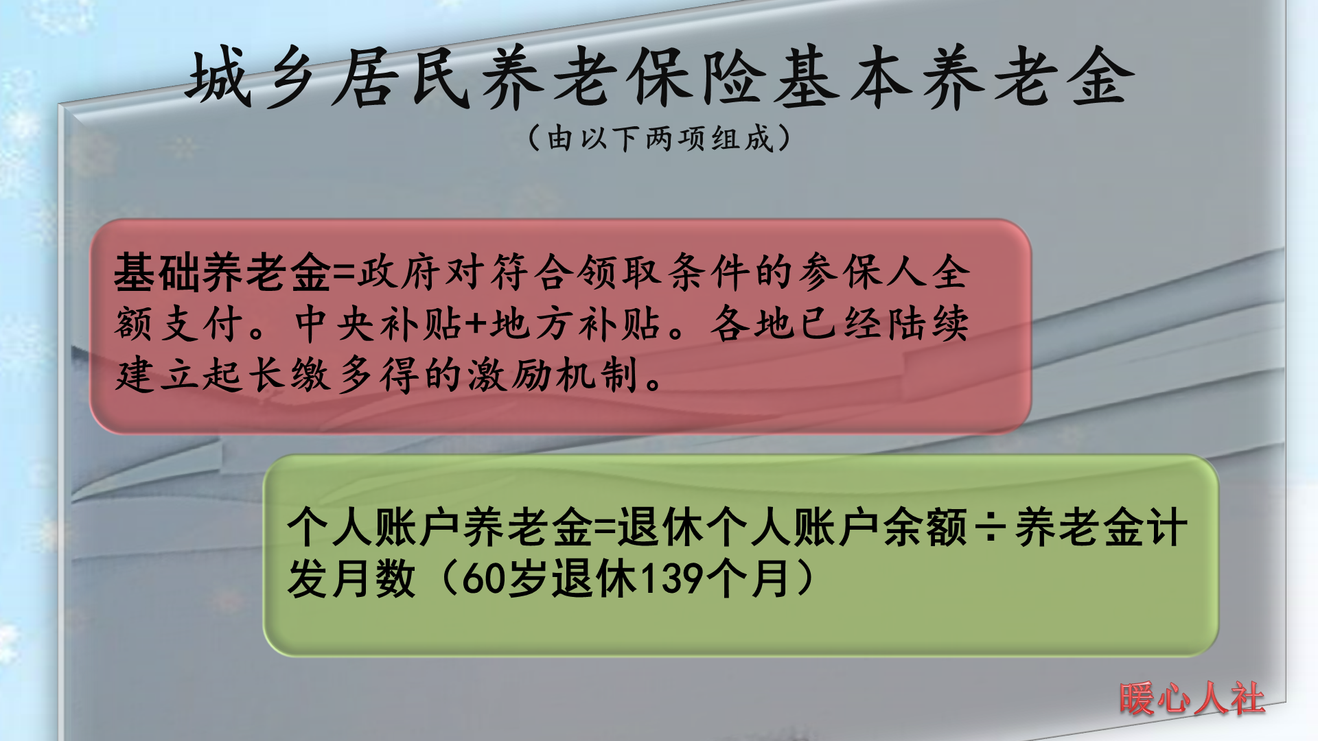 农村老人每月养老金_7月1日起农村老人600元,96,40,-1,7月1日起农村老人600元(从7月1日起 农村老人每月养老...,http：//xingzuo.aitcweb.com/9384870.html_7月1日起农村老人600元,96,40,-1,7月1日起农村老人600元(从7月1日起 农村老人每月养老...,http：//xingzuo.aitcweb.com/9384870.html