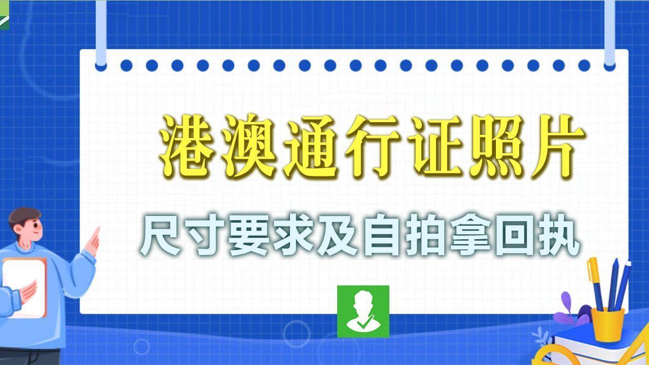 港澳通行证的证件号在哪_港澳通行证的证件号码在哪,0,40,-1,港澳通行证的证件号码在哪(港澳通行证的证件号码在哪找),http：//aitcweb.com/yimin/27926.html_港澳通行证证件号怎么查