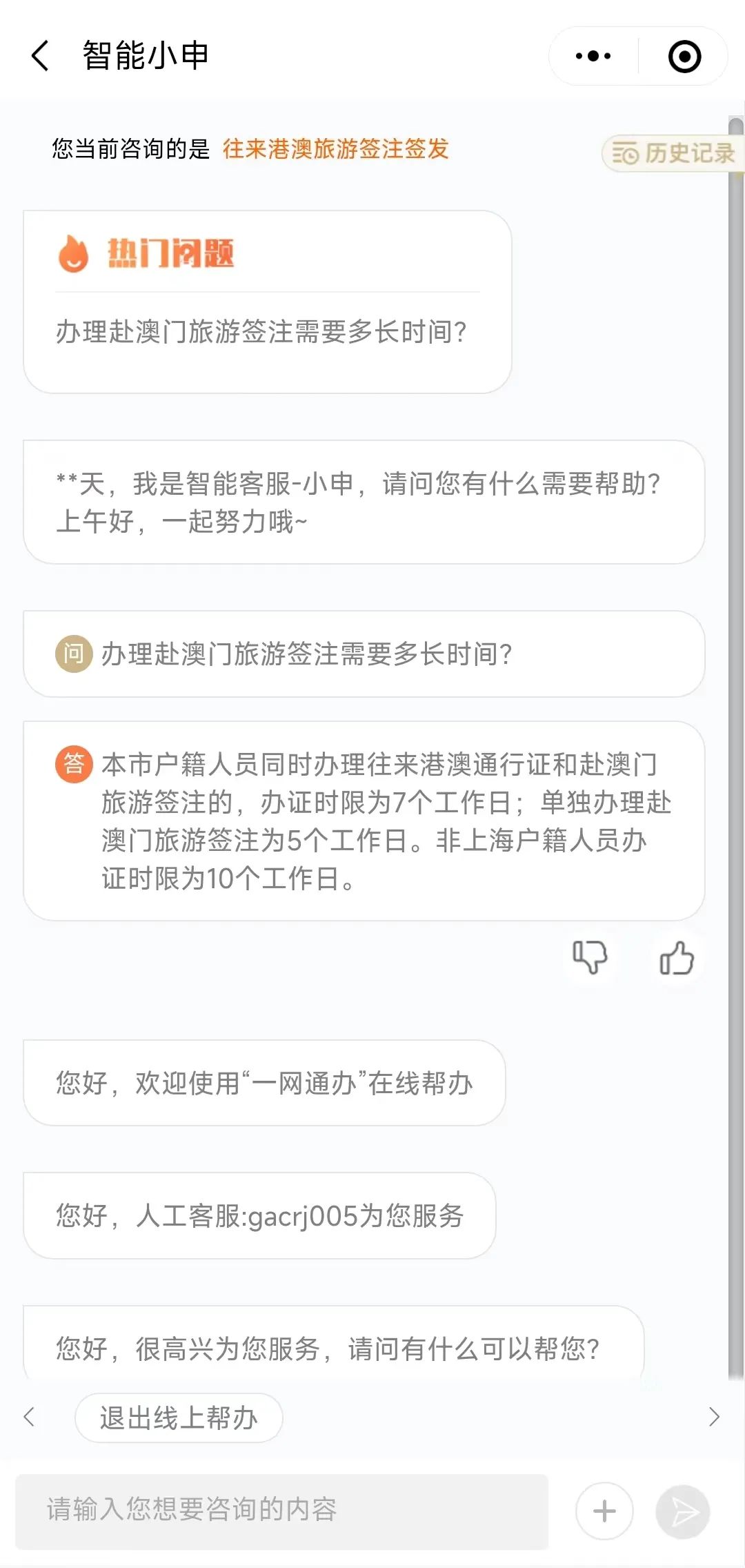 港澳通行证能马上拿吗_港澳通行证3天能下来吗,0,29,-1,港澳通行证3天能下来吗(港澳通行证几天可以下来...,http：//aitcweb.com/yimin/34849.html_港澳通行证几天可以取