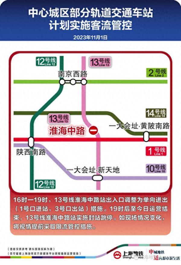 上海地铁线路线图号详解查询_上海地铁线路线图号详解大全_上海13号线地铁线路图,0,34,-1,上海地铁13号线线路图(上海地铁13号线线路图详解...,http：//xingzuo.aitcweb.com/9290423.html