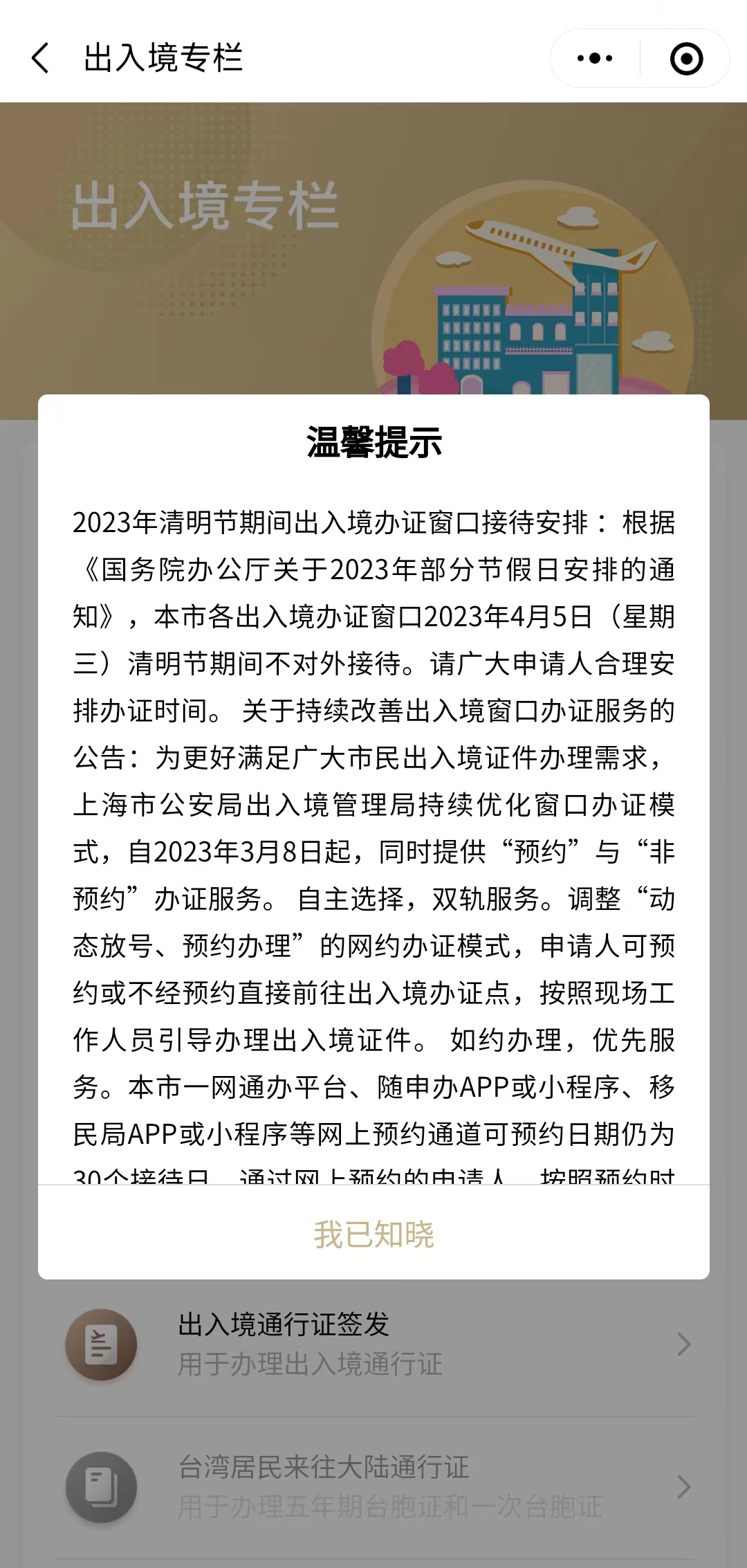 港澳通行证几天可以取_港澳通行证能马上拿吗_港澳通行证3天能下来吗,0,29,-1,港澳通行证3天能下来吗(港澳通行证几天可以下来...,http：//aitcweb.com/yimin/34849.html