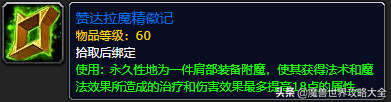 世界附魔书_世界最强附魔_我的世界38种附魔属性大全,0,49,-1,我的世界附魔属性大全(我的世界装备最佳附魔全装备...,http：//sm.aipingxiang.com/zn/37576.html