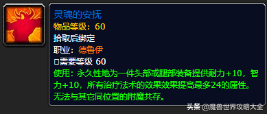 世界最强附魔_世界附魔书_我的世界38种附魔属性大全,0,49,-1,我的世界附魔属性大全(我的世界装备最佳附魔全装备...,http：//sm.aipingxiang.com/zn/37576.html