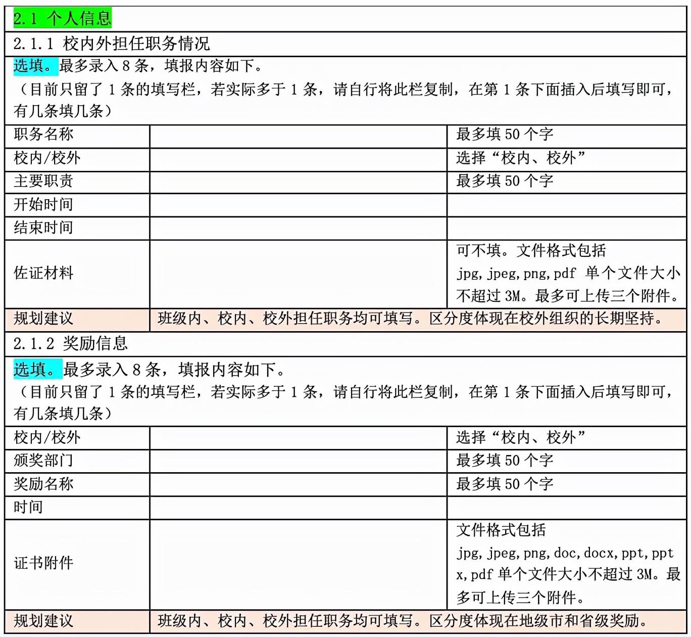 体育特长情况模板_综合素质评价体育特长情况,0,38,-1,体育特长情况怎么填(档案特长及描述填写范文),http：//sm.aipingxiang.com/zn/32763.html_体育特长情况描述怎么写