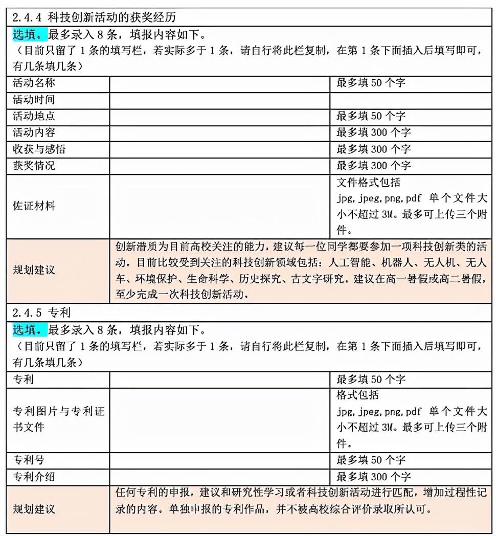 体育特长情况描述怎么写_综合素质评价体育特长情况,0,38,-1,体育特长情况怎么填(档案特长及描述填写范文),http：//sm.aipingxiang.com/zn/32763.html_体育特长情况模板