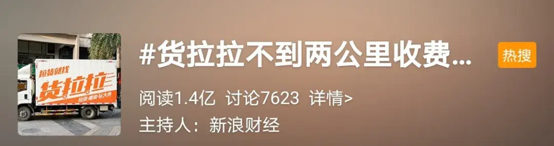 货拉拉搬家公司收费价目表,0,44,-1,货拉拉搬家公司收费价目表-搬家计~_小鱼项目网,https：//www.xnbaoku.com/38745/.html_小型搬家拉拉电话_搬家叫货拉拉多少钱