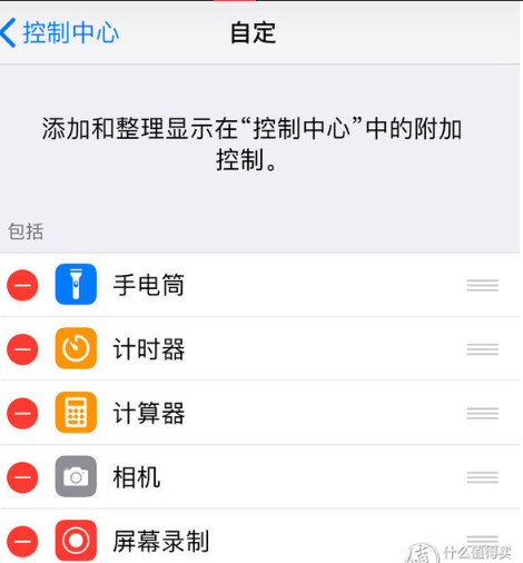 录屏怎么录苹果7p_苹果7p怎么录屏,0,18,-1,iphone7plus中录屏的方法步骤,http：//sm.aipingxiang.com/sm/72655.html_iphone7咋录屏